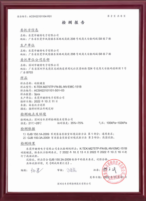 GJB150.3A-2009-高温测试报告