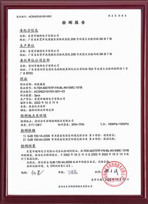 GJB150.4A-2009-低温测试报告