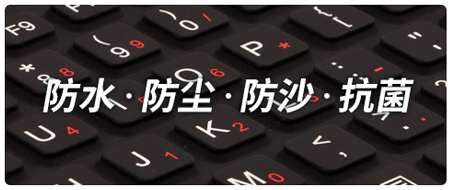 深圳市键特电子有限公司是全球特种键盘的高优质供应商、厂家,集研发,生产,销售和服务于一体的高新技术企业,主营有:硅胶键盘,医疗键盘,金属键盘,矿用键盘,本安键盘,军工键盘等产品,广泛用于各工业, 医疗