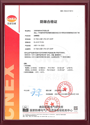 K-TEK-AB83-DWP-防爆合格证