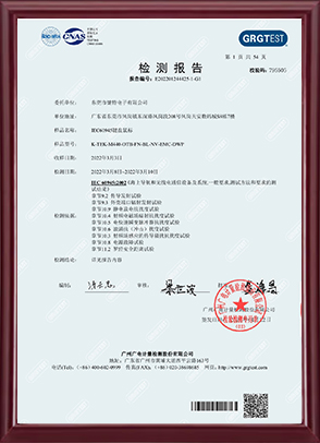 IEC60945船级社认证EMC测试报告