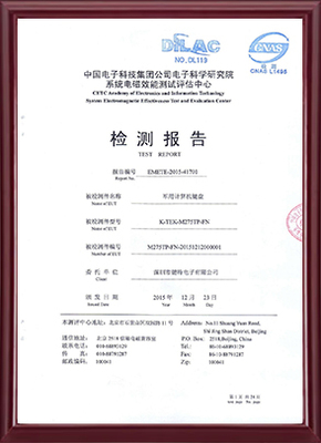 GJB151A-1997陆军五项电磁兼容测试报告